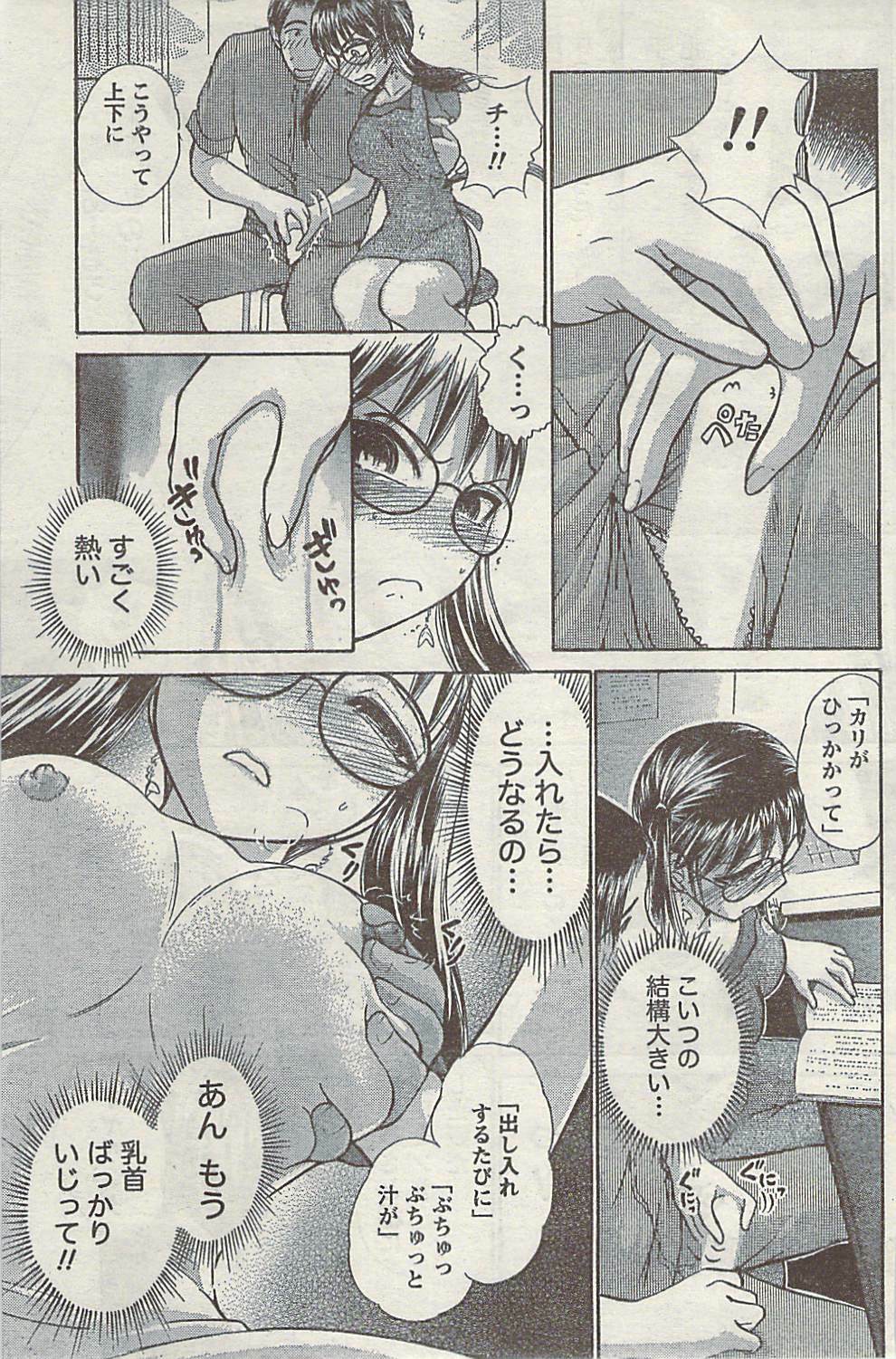 Doki! Special 2009-06 page 135 full