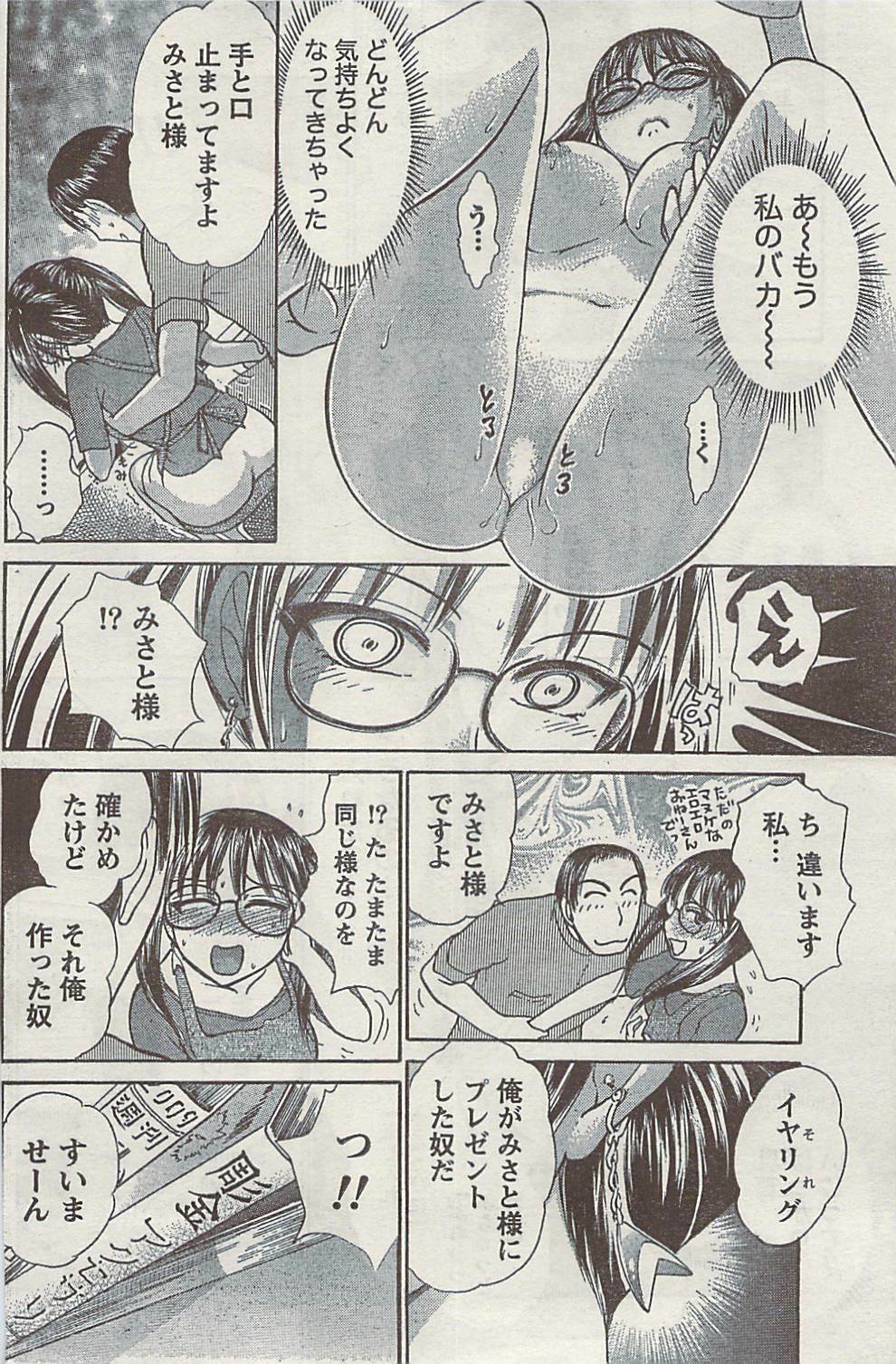 Doki! Special 2009-06 page 136 full