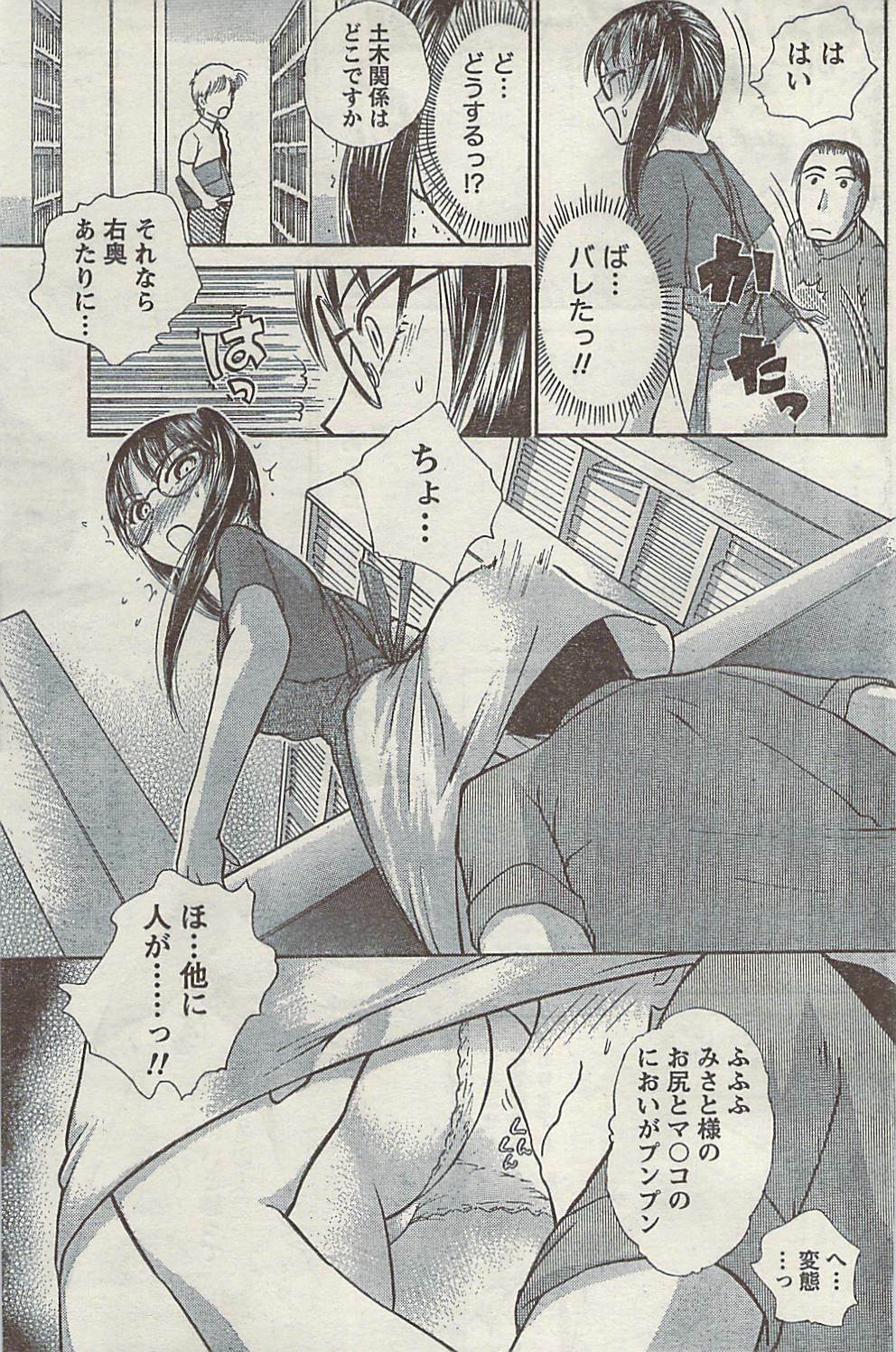 Doki! Special 2009-06 page 137 full