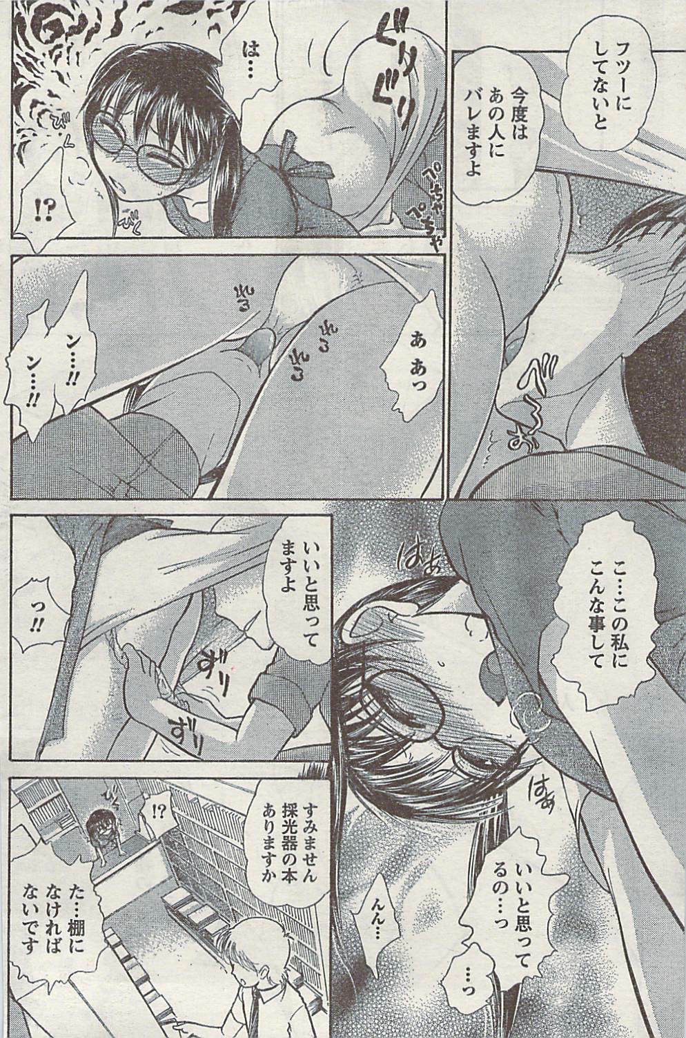 Doki! Special 2009-06 page 138 full