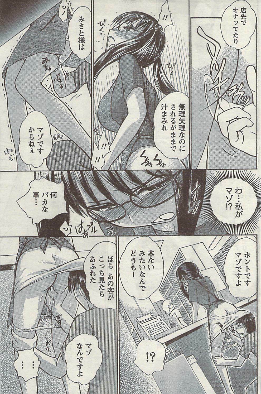 Doki! Special 2009-06 page 139 full