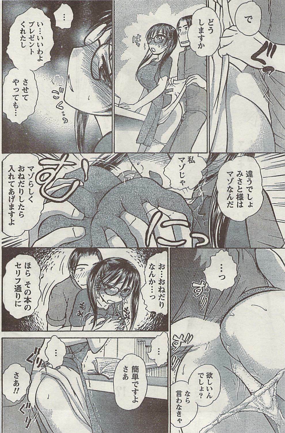 Doki! Special 2009-06 page 140 full