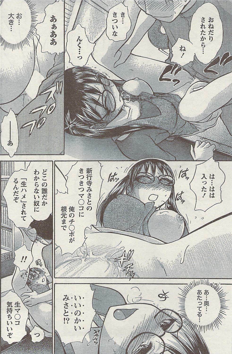 Doki! Special 2009-06 page 142 full