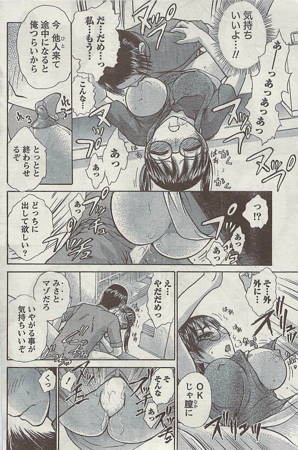 Doki! Special 2009-06 page 144 full