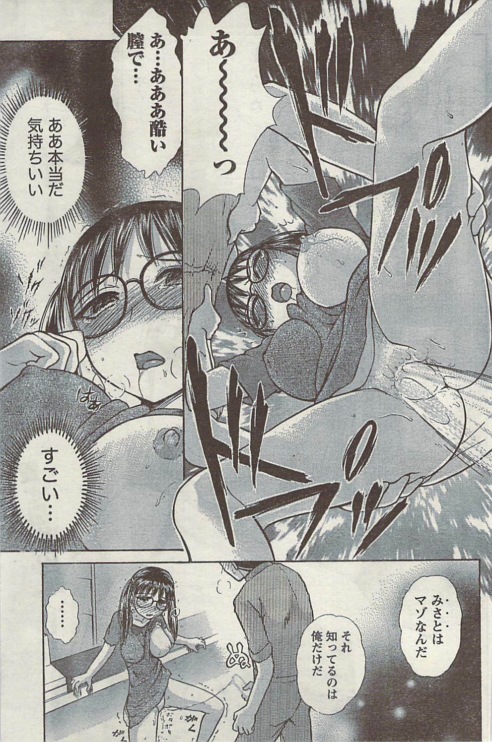 Doki! Special 2009-06 page 145 full