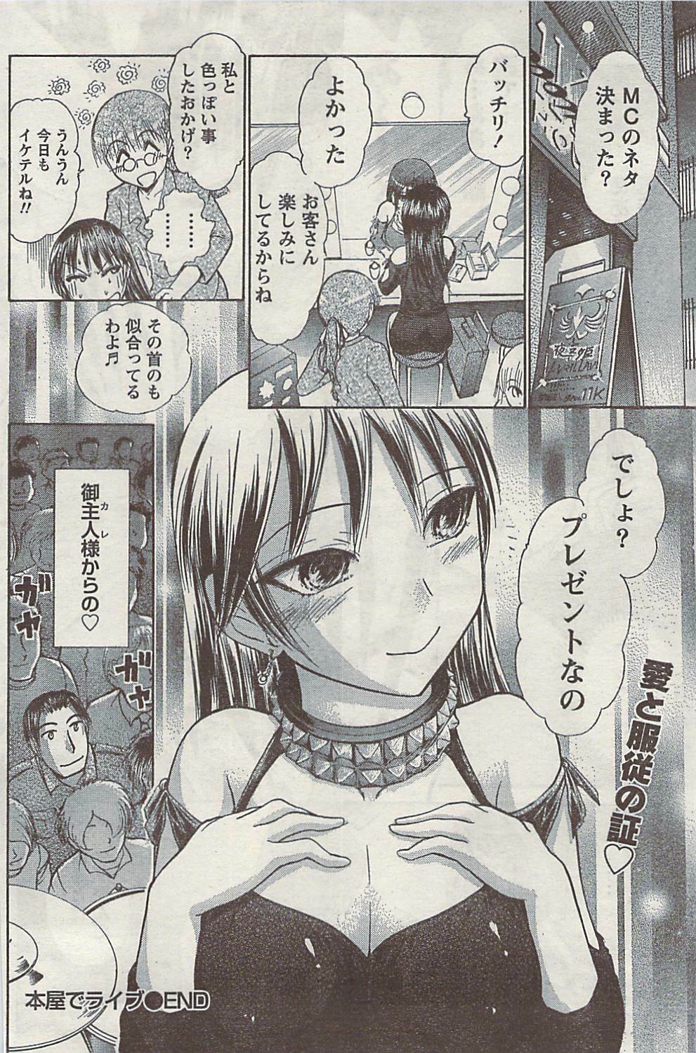 Doki! Special 2009-06 page 146 full