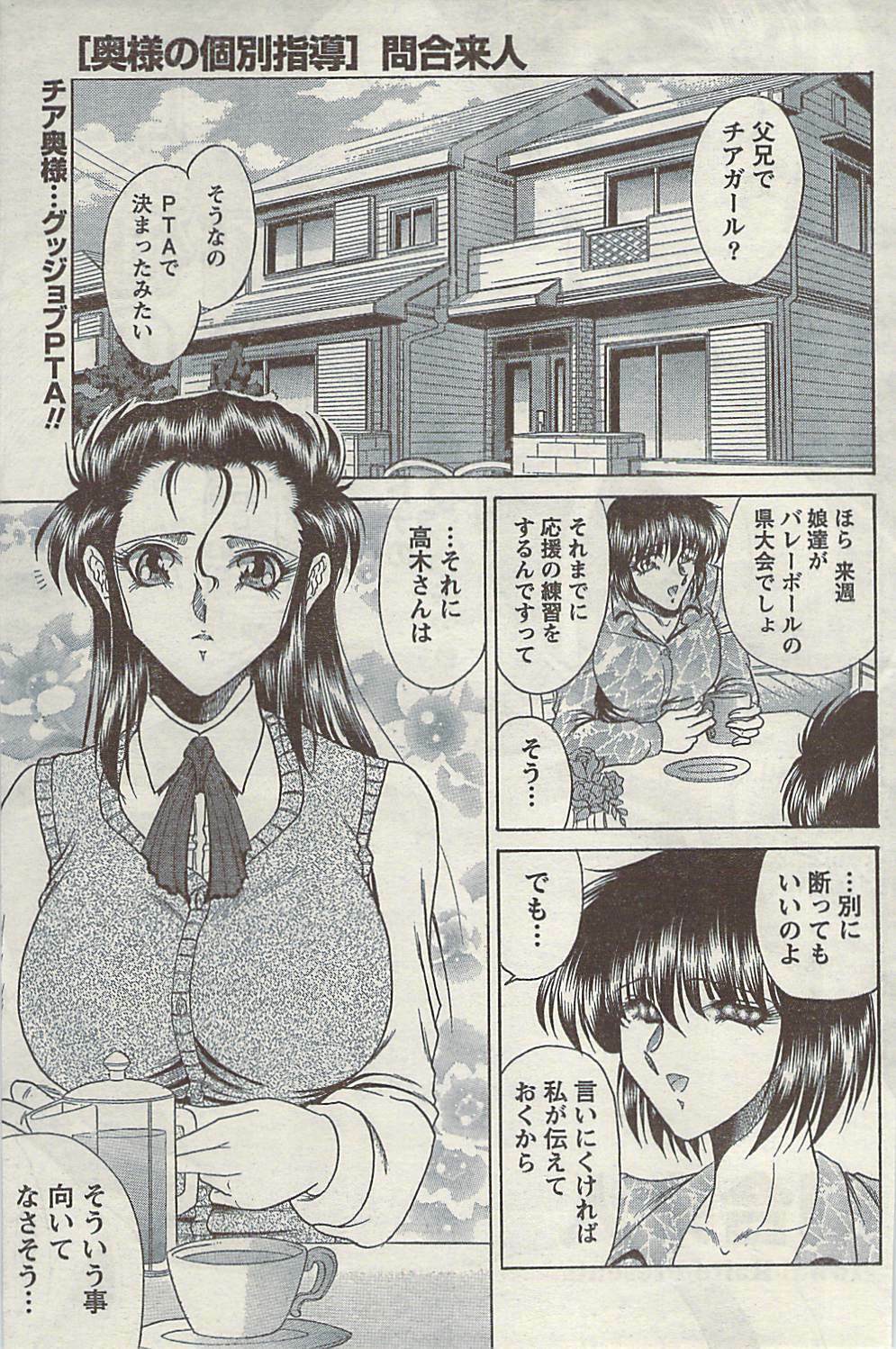 Doki! Special 2009-06 page 147 full