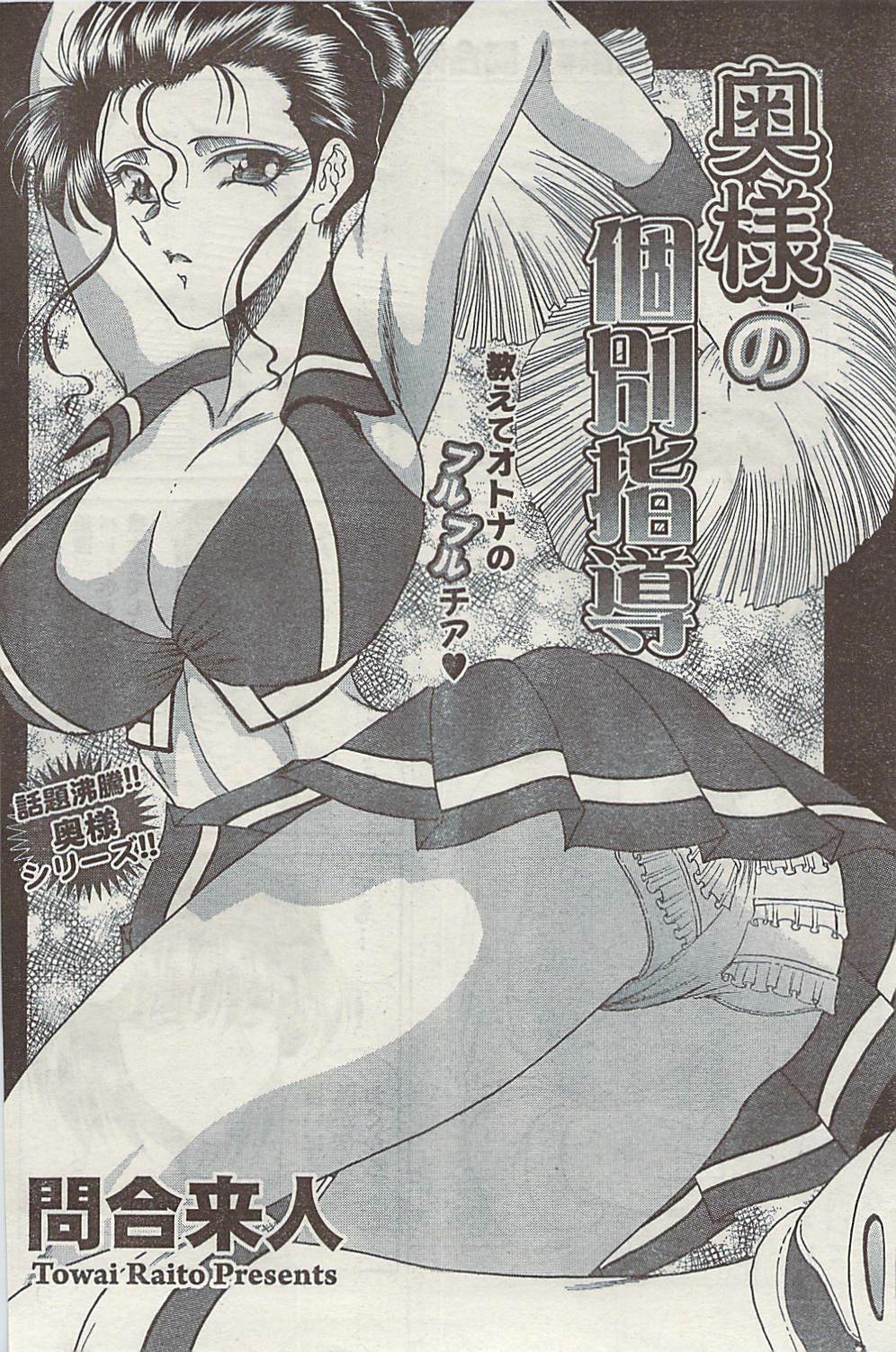Doki! Special 2009-06 page 148 full
