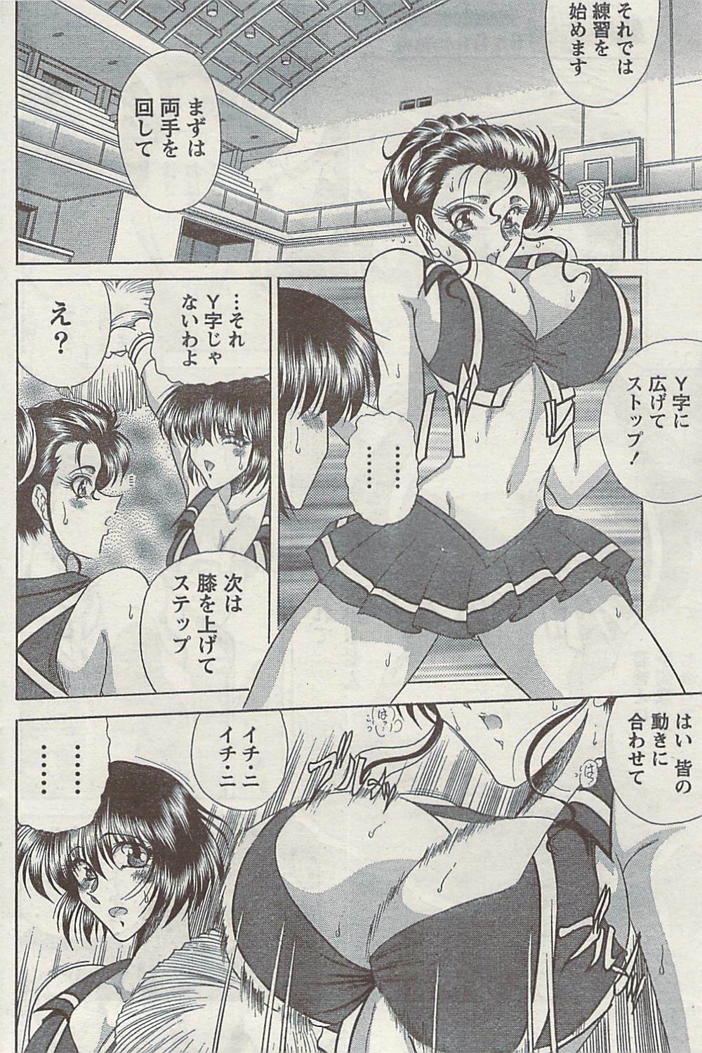 Doki! Special 2009-06 page 150 full