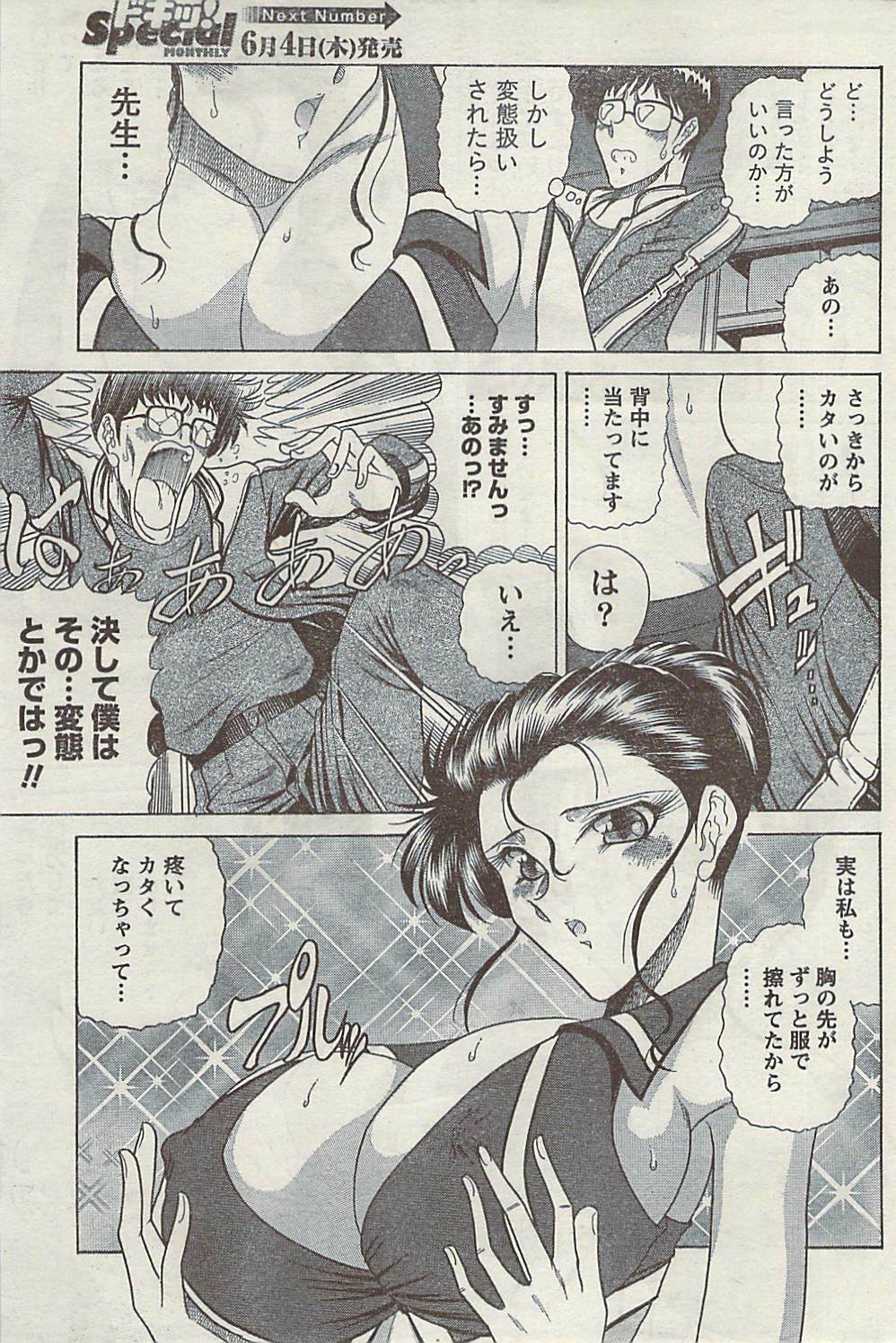 Doki! Special 2009-06 page 153 full