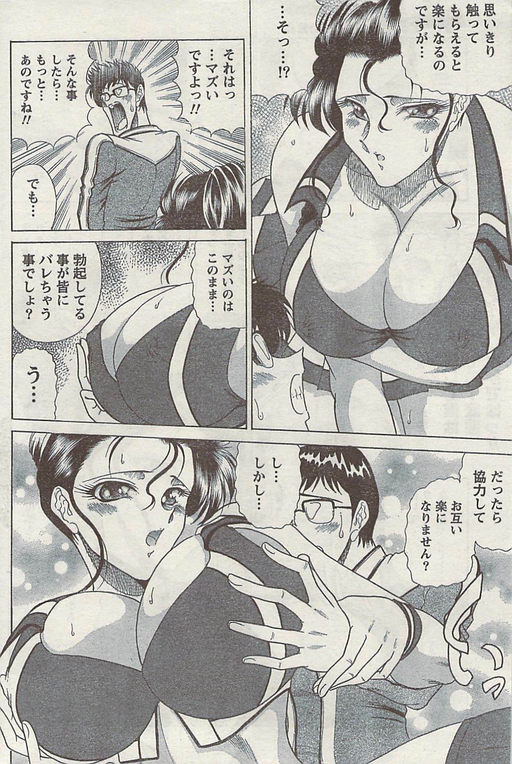 Doki! Special 2009-06 page 154 full