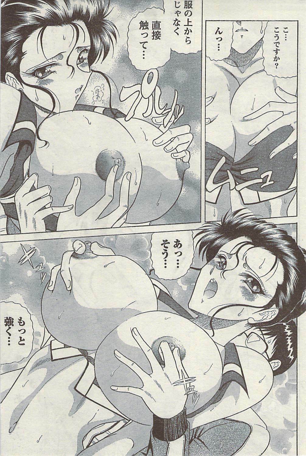 Doki! Special 2009-06 page 155 full