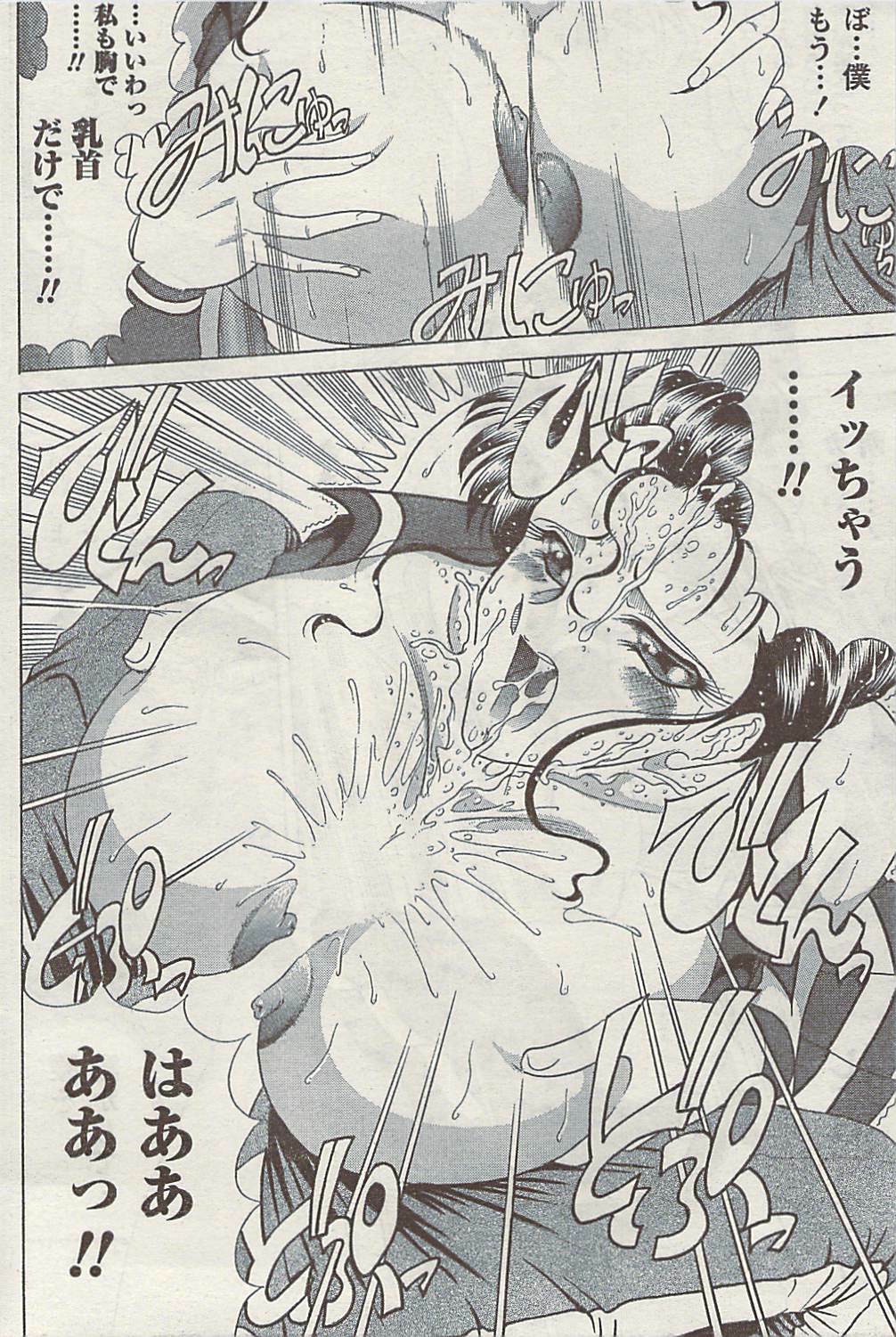 Doki! Special 2009-06 page 158 full