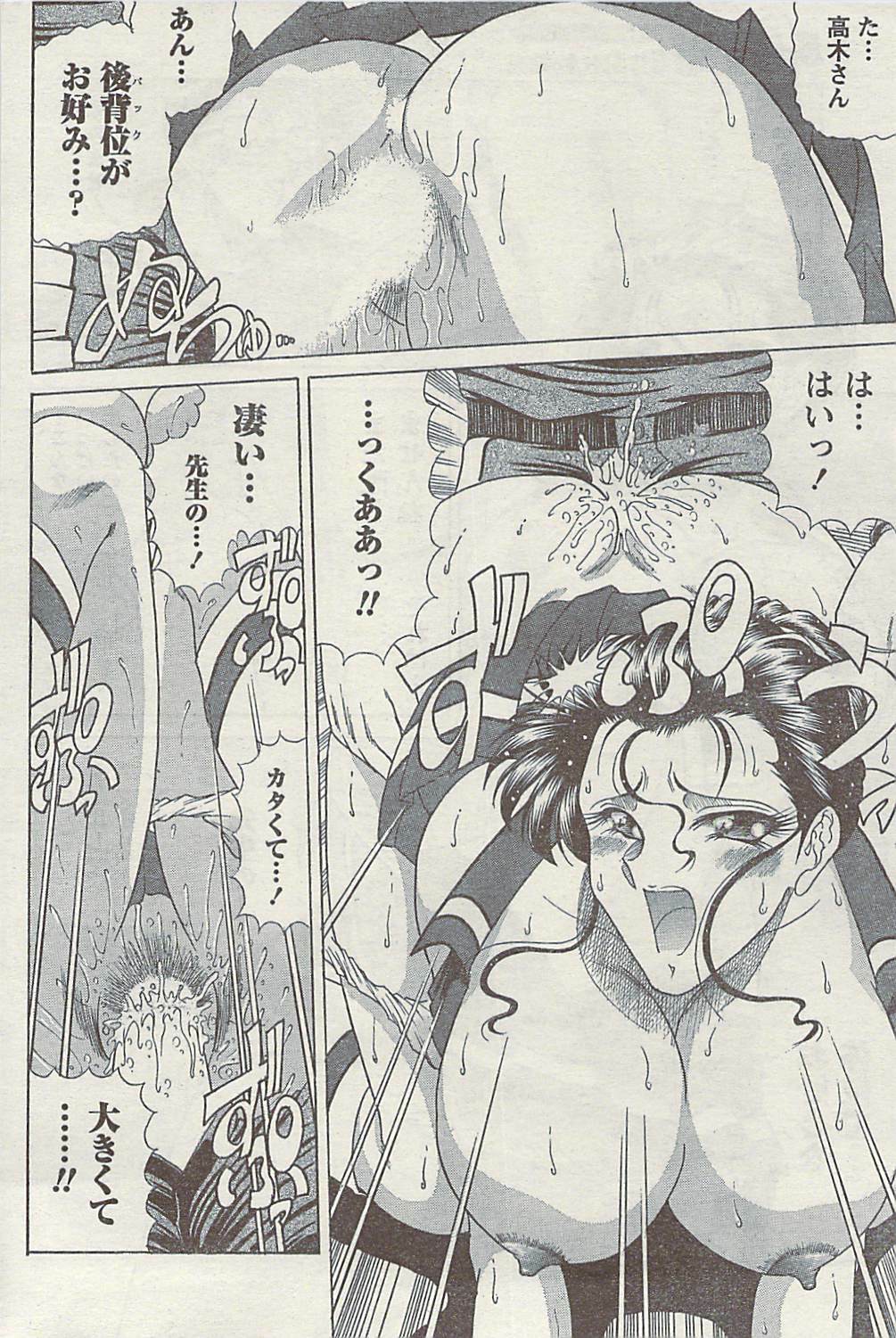 Doki! Special 2009-06 page 160 full