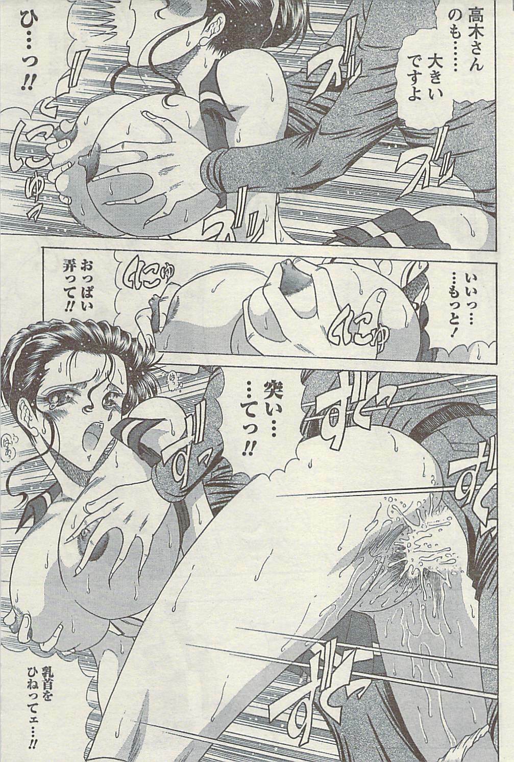 Doki! Special 2009-06 page 161 full