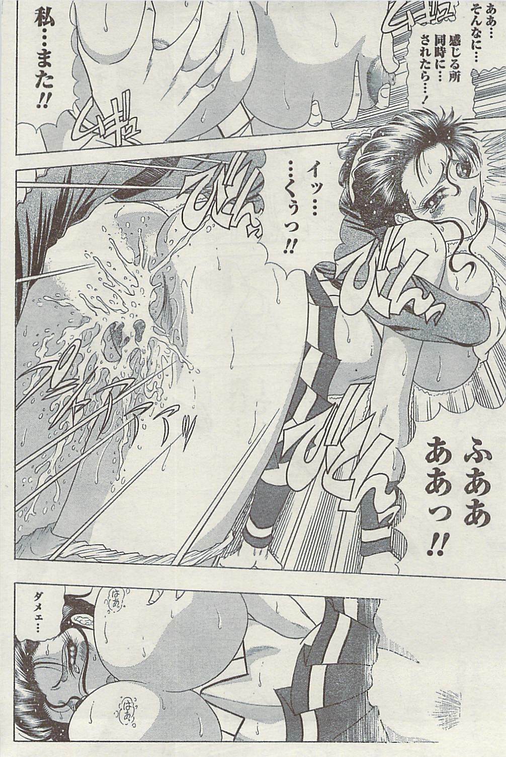 Doki! Special 2009-06 page 162 full