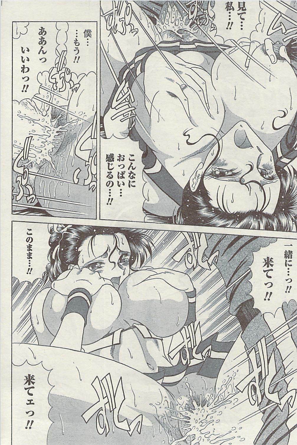 Doki! Special 2009-06 page 164 full