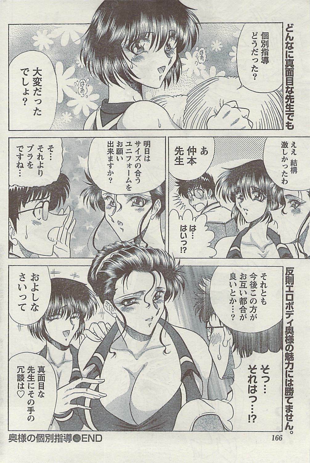 Doki! Special 2009-06 page 166 full