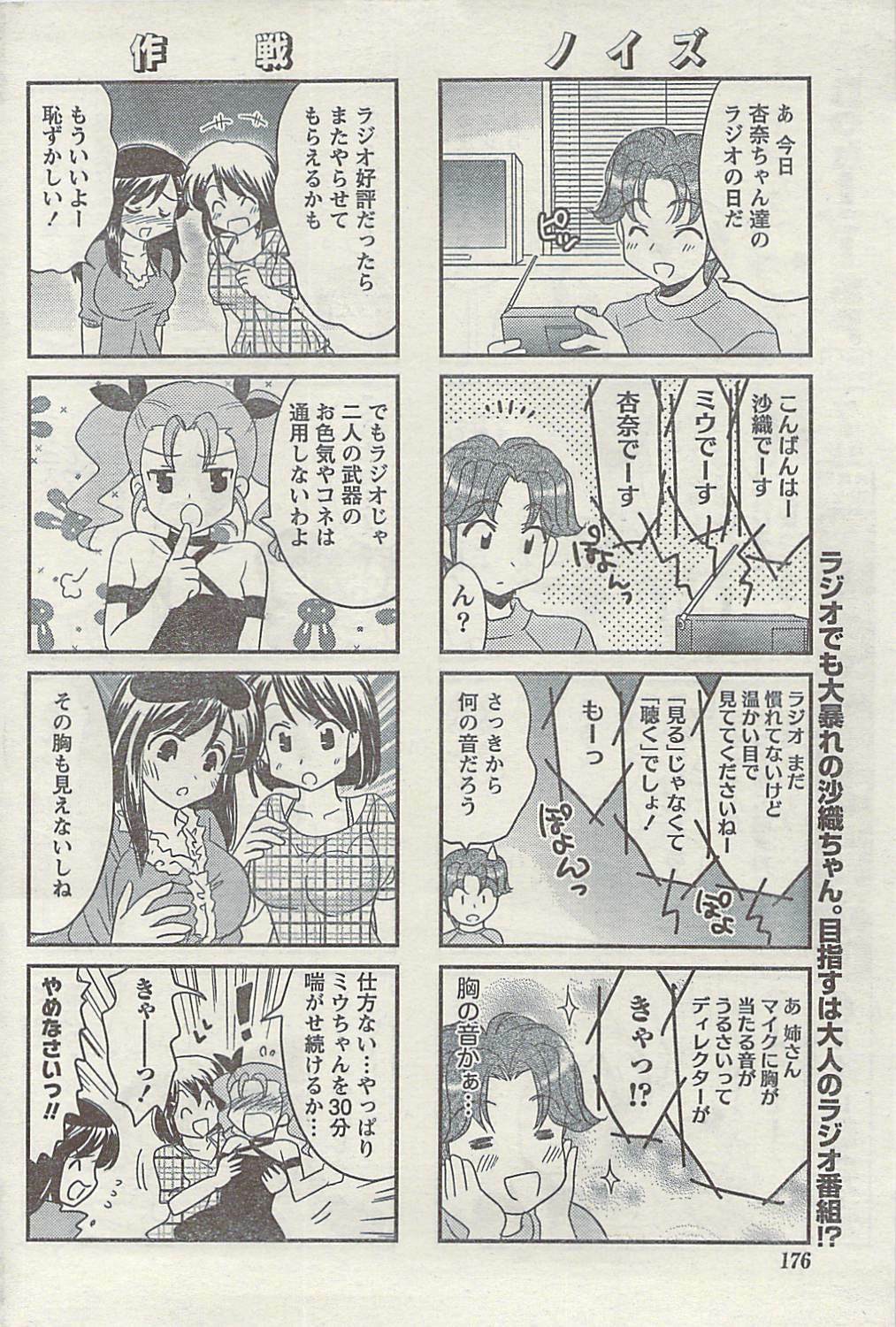 Doki! Special 2009-06 page 176 full