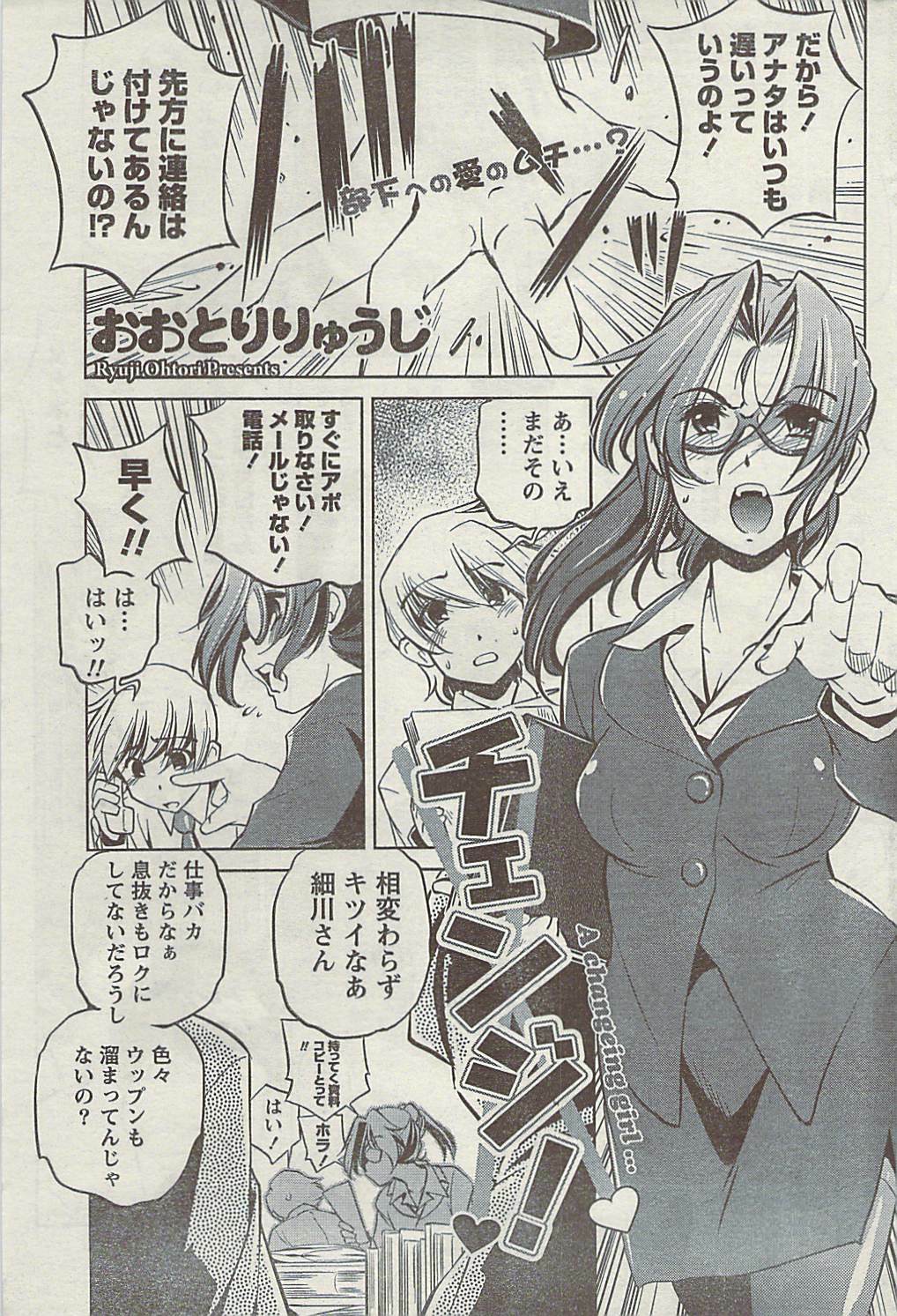 Doki! Special 2009-06 page 179 full