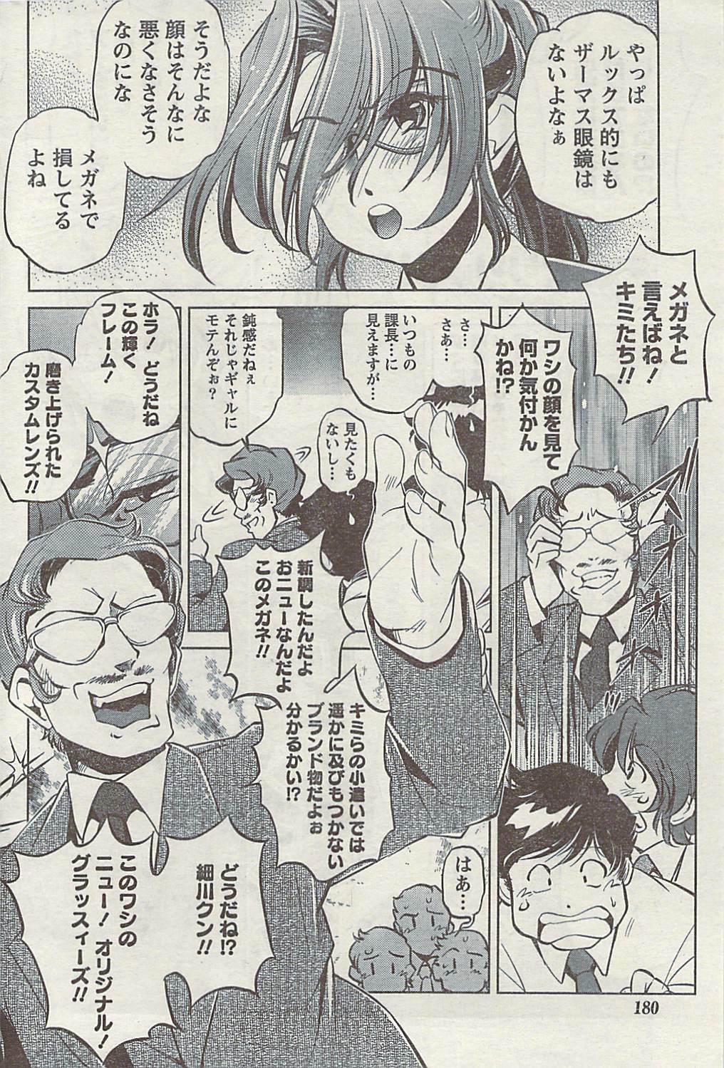 Doki! Special 2009-06 page 180 full