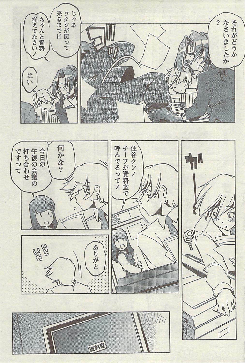 Doki! Special 2009-06 page 181 full