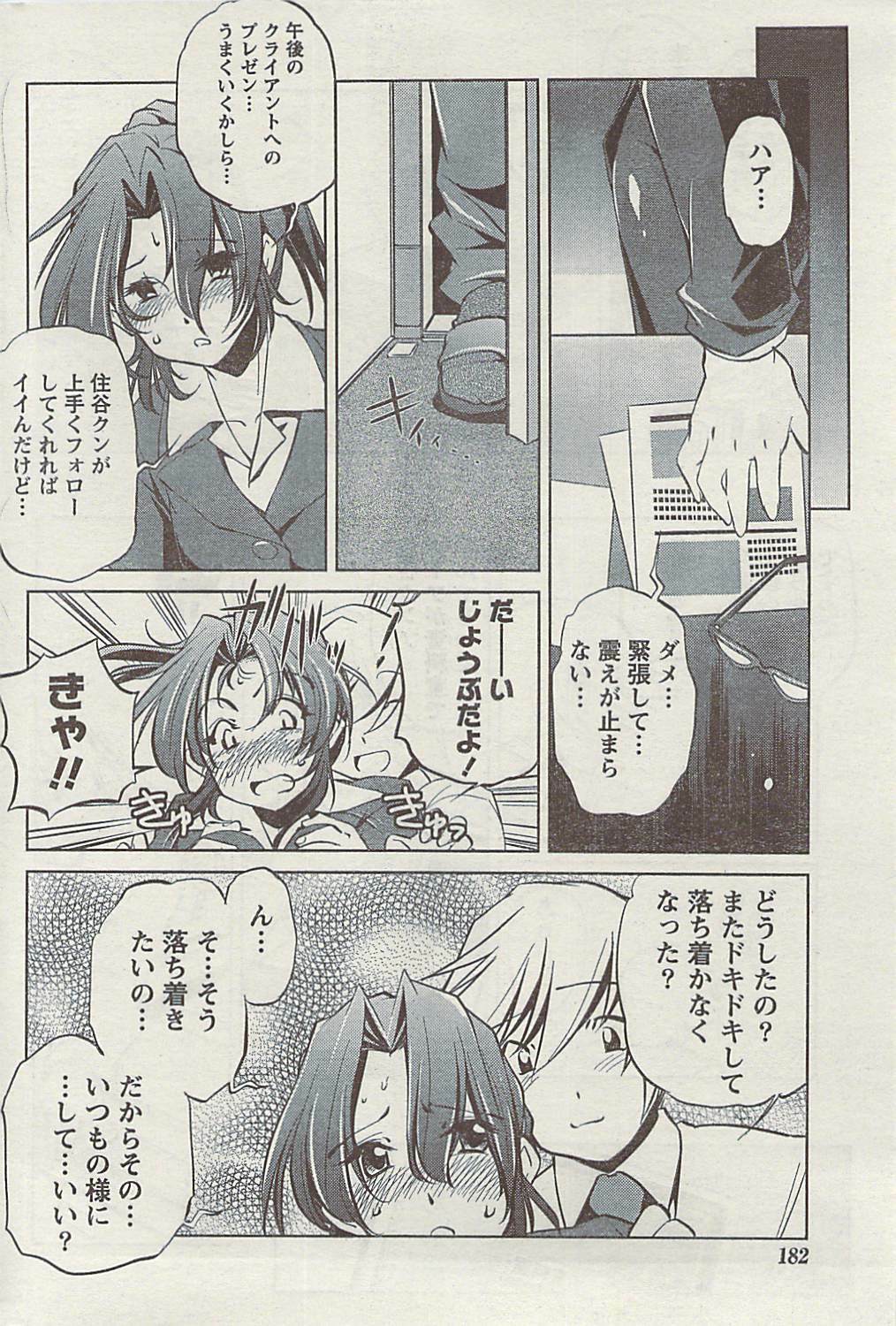 Doki! Special 2009-06 page 182 full
