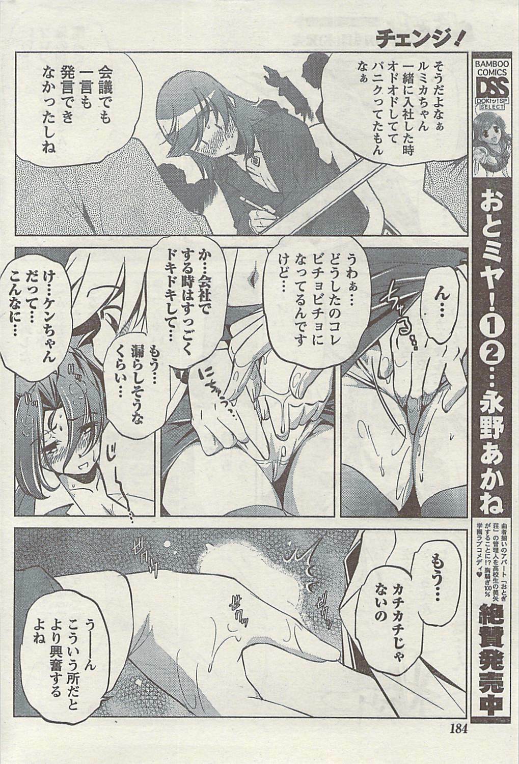 Doki! Special 2009-06 page 184 full