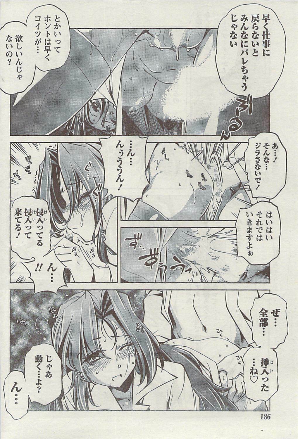 Doki! Special 2009-06 page 186 full