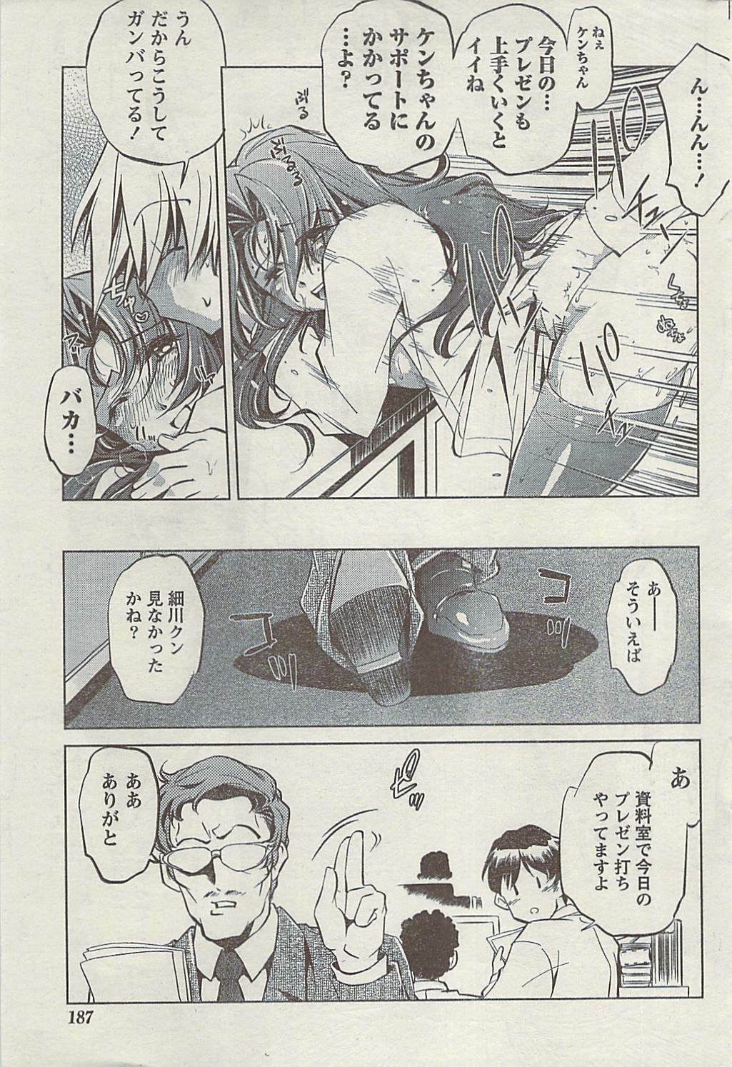 Doki! Special 2009-06 page 187 full
