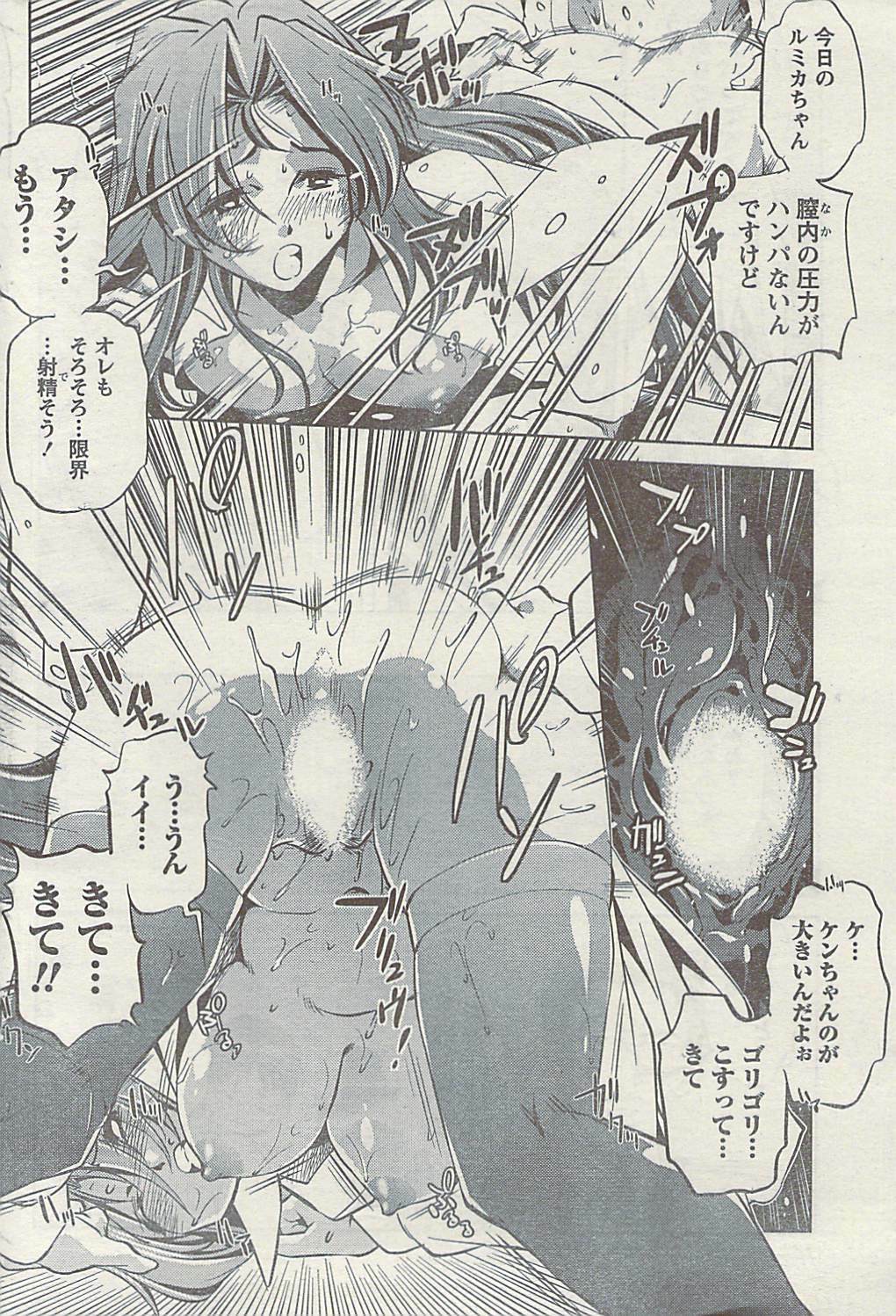 Doki! Special 2009-06 page 188 full