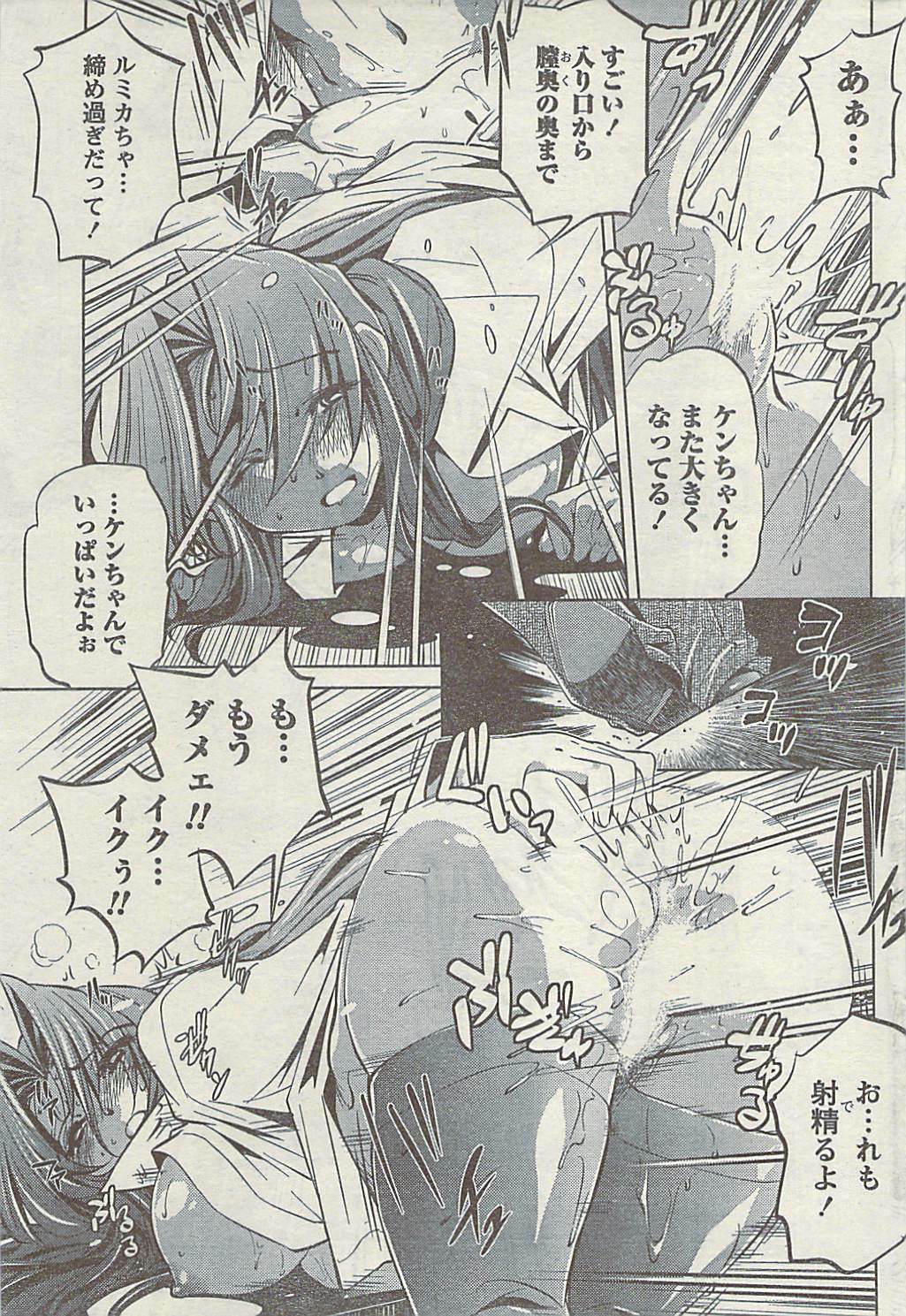 Doki! Special 2009-06 page 189 full