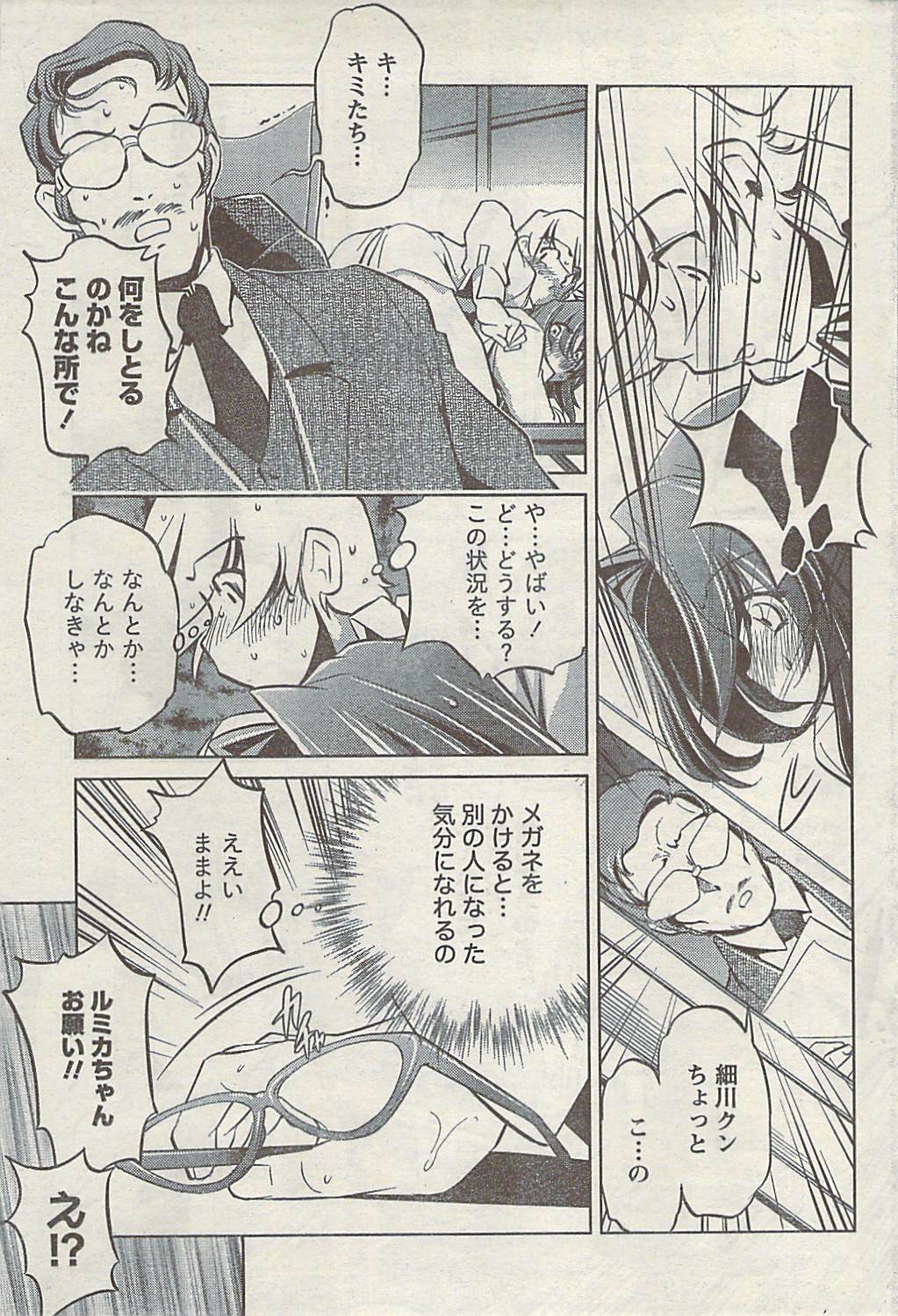 Doki! Special 2009-06 page 191 full
