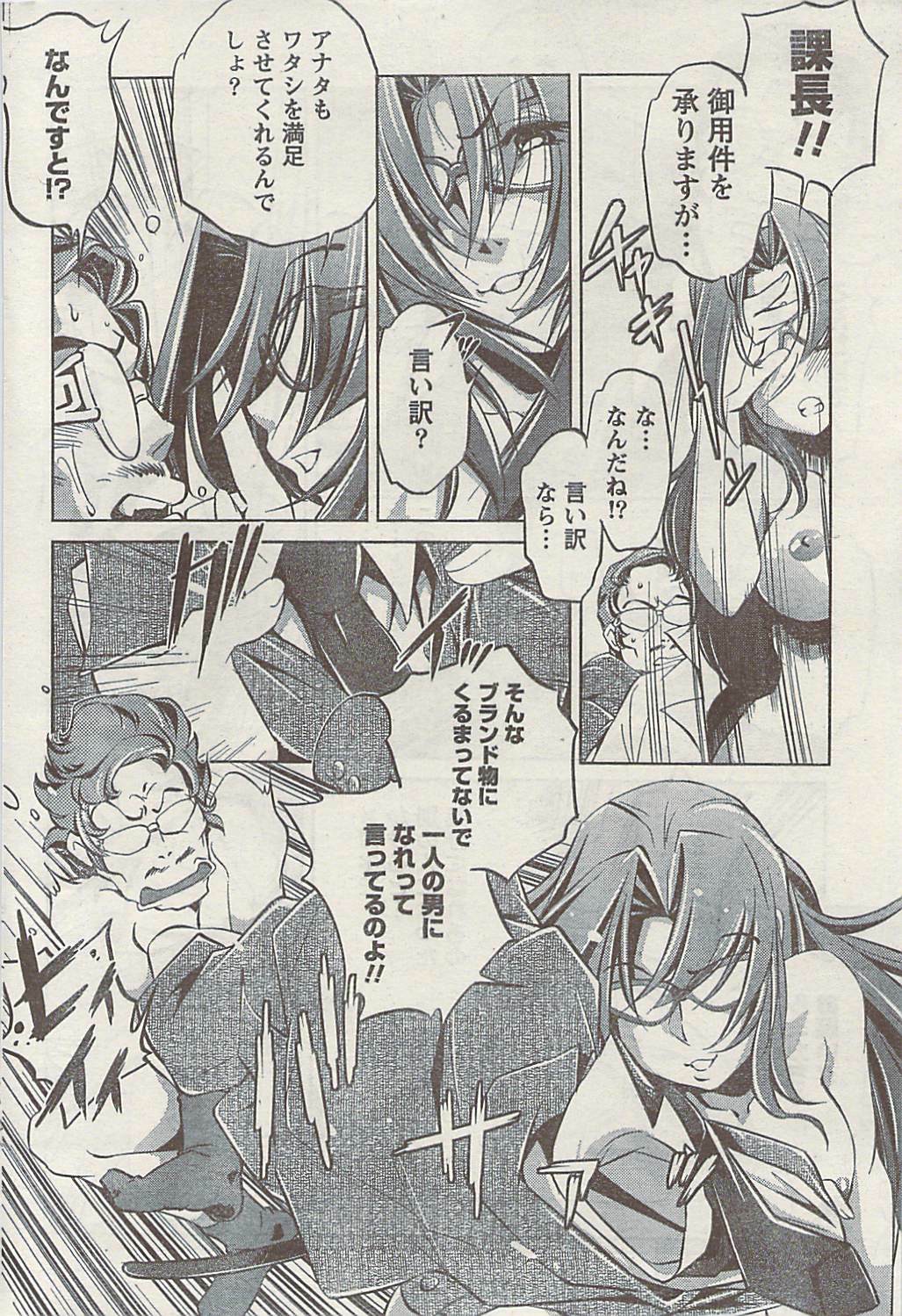 Doki! Special 2009-06 page 192 full