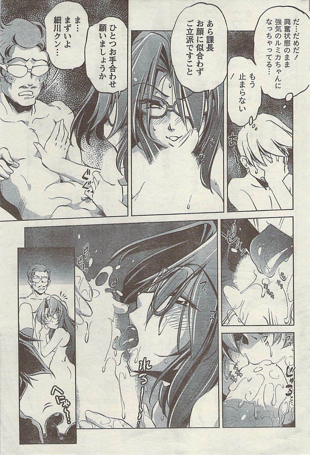 Doki! Special 2009-06 page 193 full