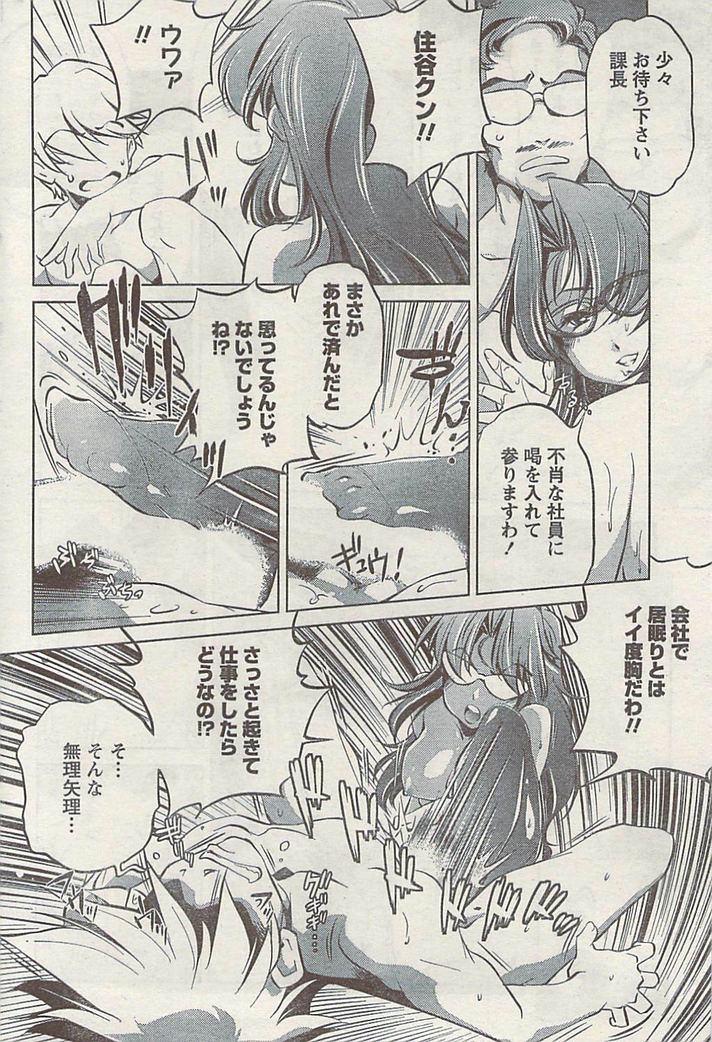 Doki! Special 2009-06 page 194 full