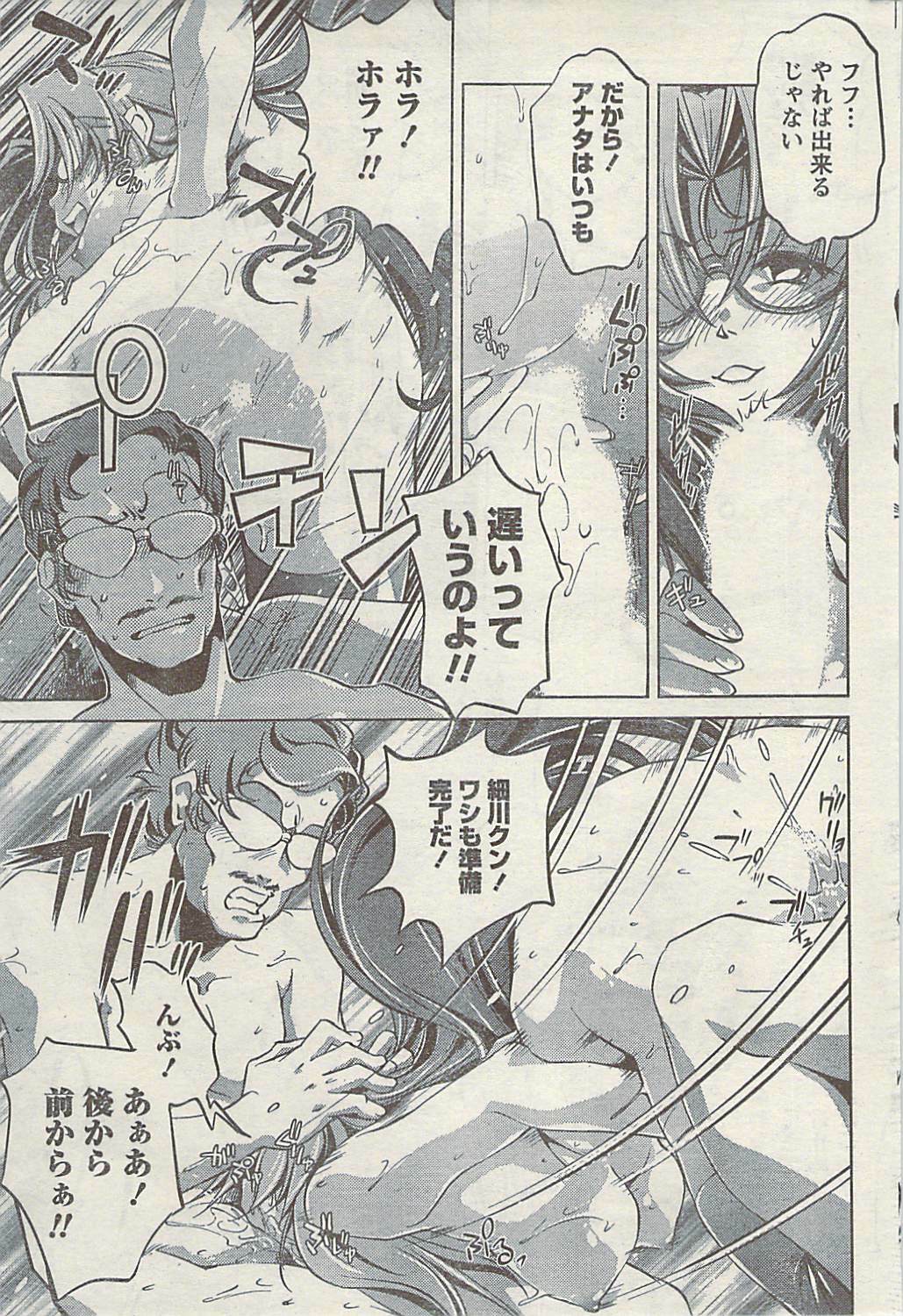Doki! Special 2009-06 page 195 full