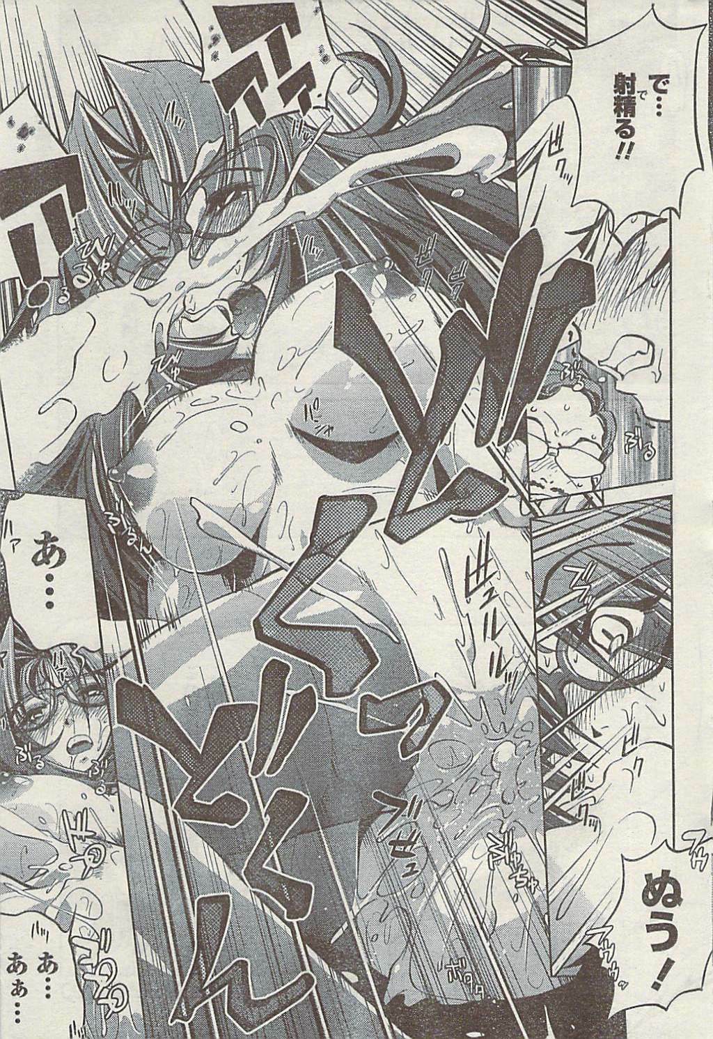 Doki! Special 2009-06 page 197 full