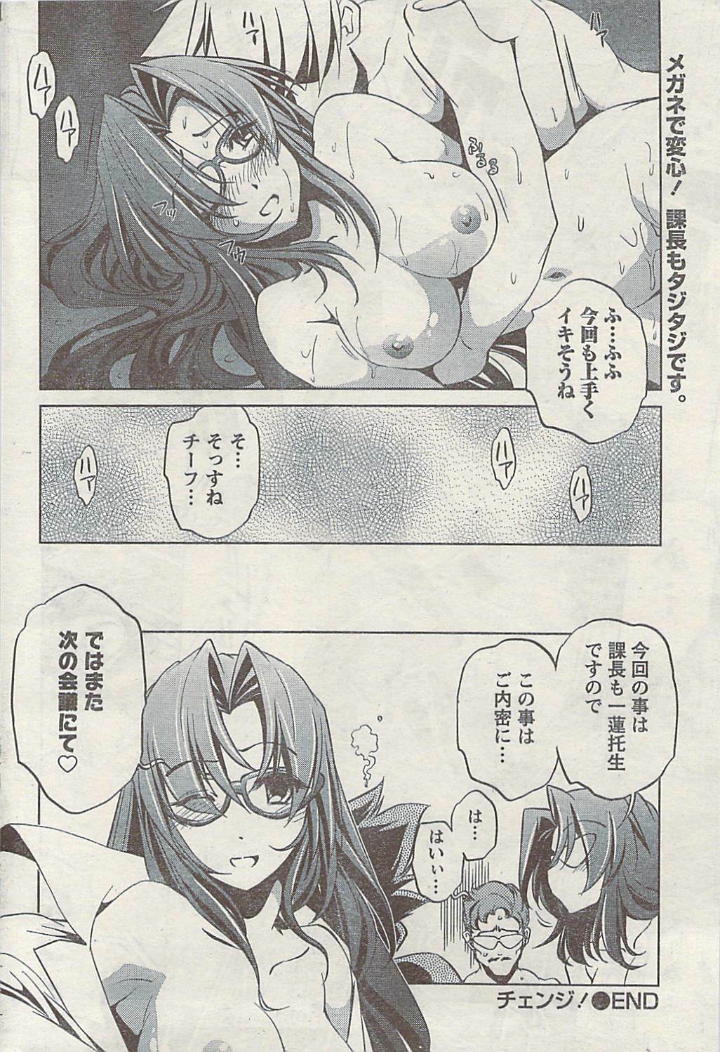 Doki! Special 2009-06 page 198 full