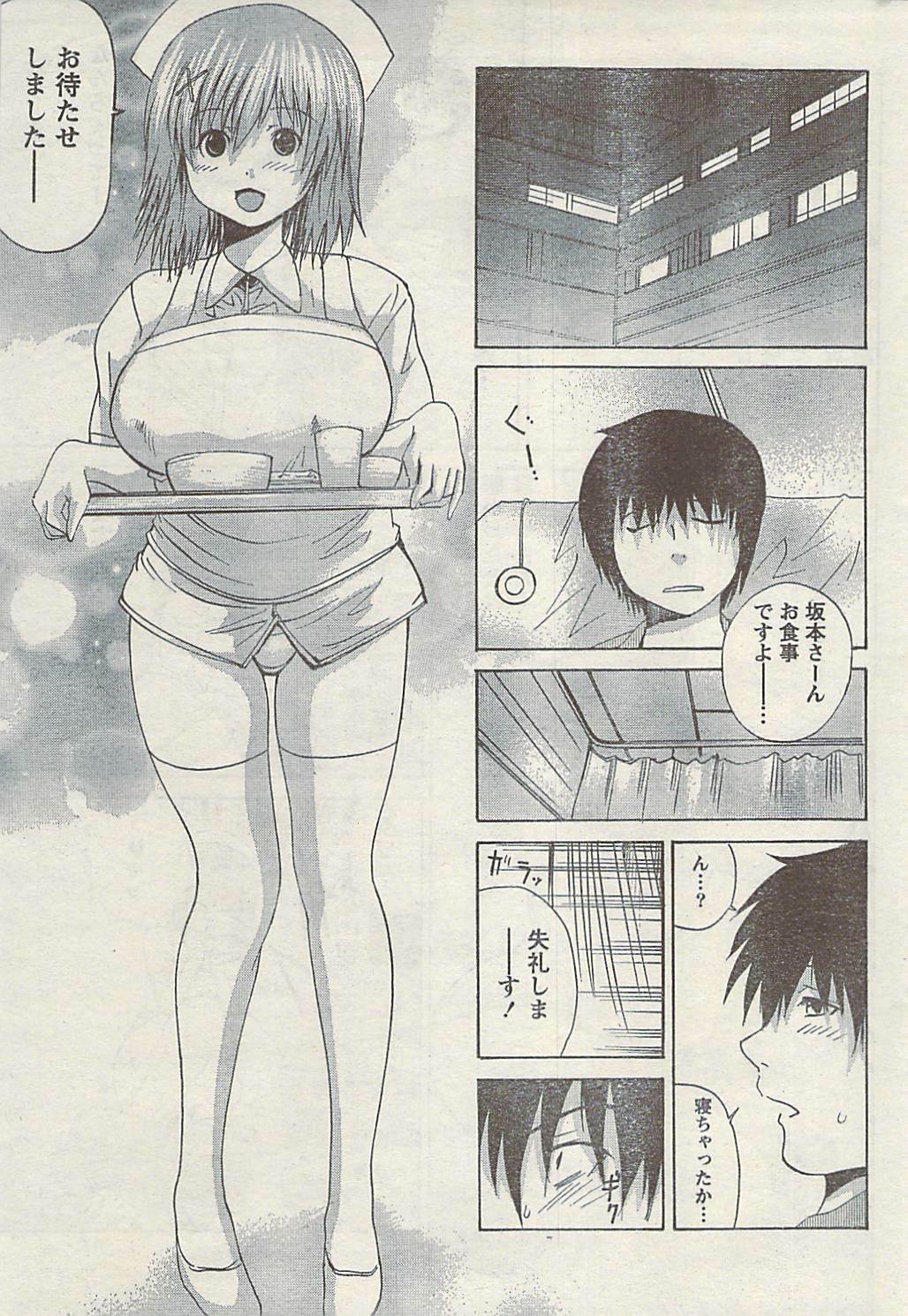 Doki! Special 2009-06 page 203 full