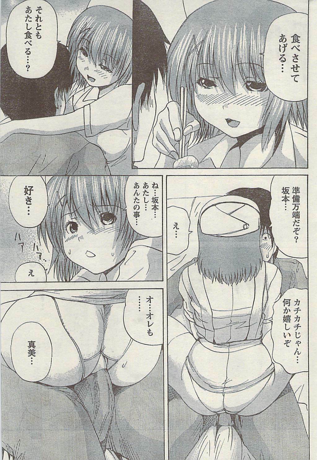Doki! Special 2009-06 page 205 full