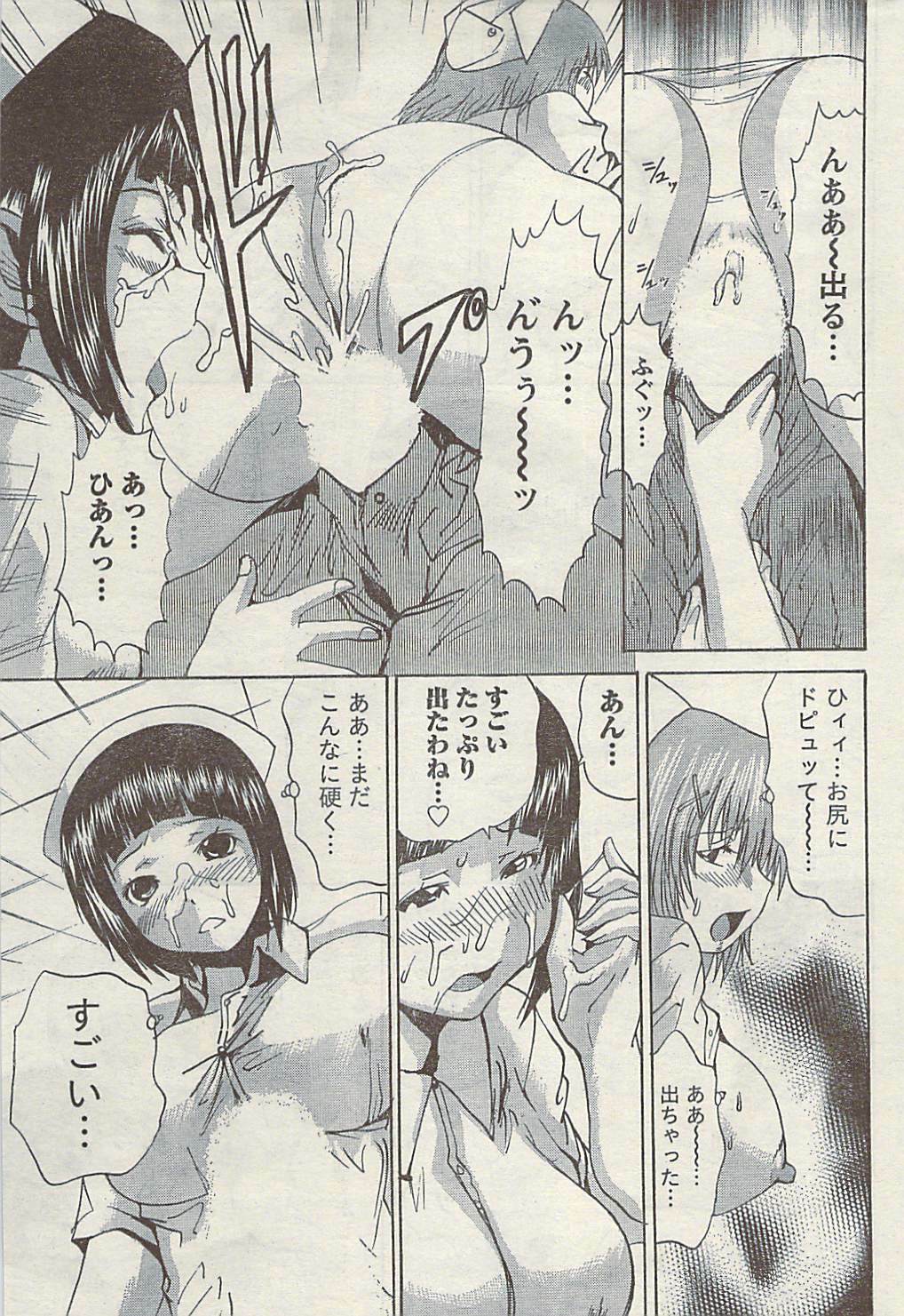 Doki! Special 2009-06 page 209 full