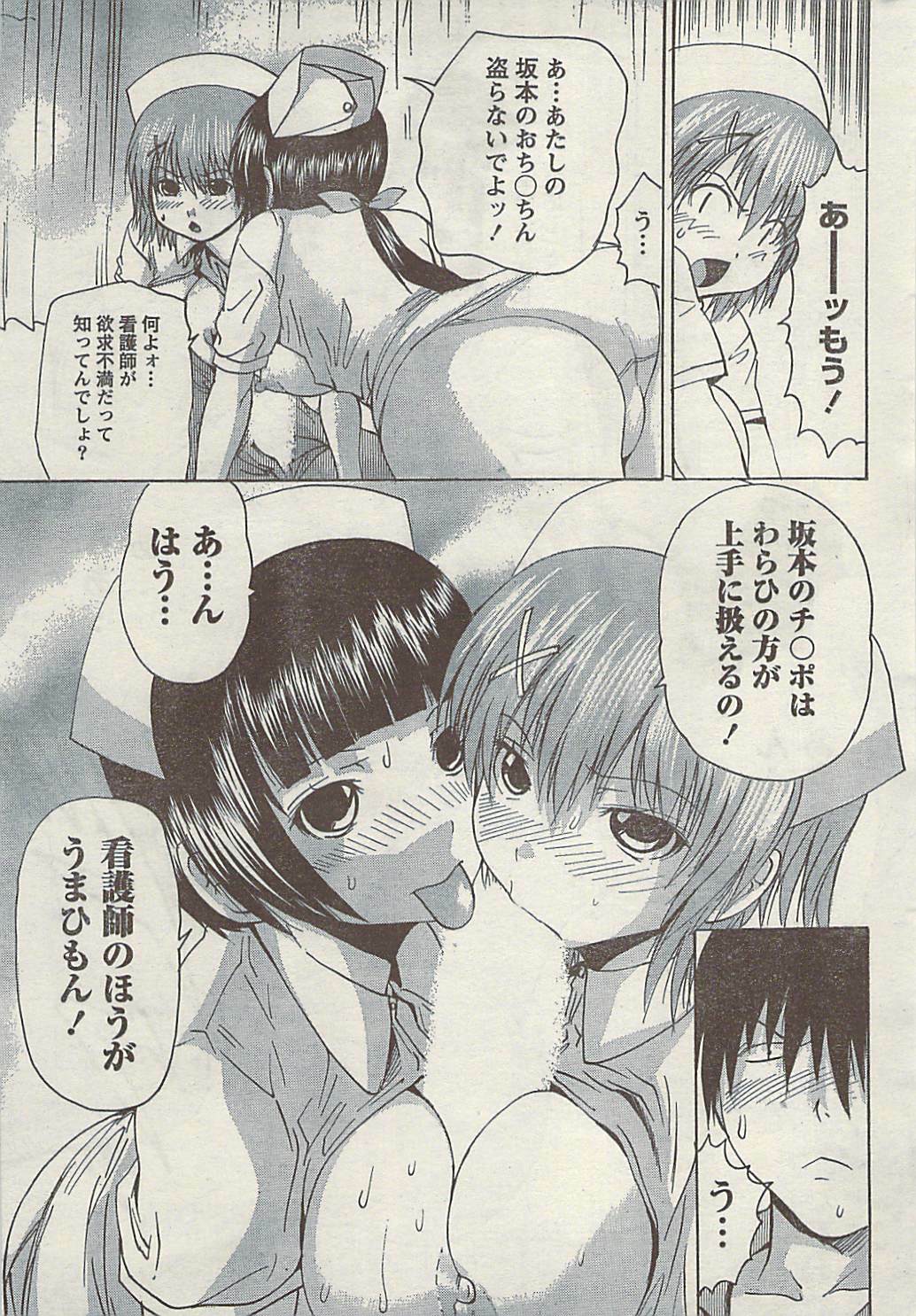Doki! Special 2009-06 page 211 full