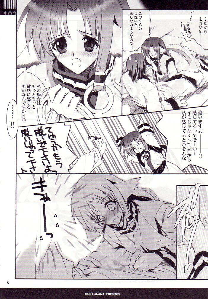 (CR32) [Hanzai Tengoku (Hasei Agana)] Kumui Uta (Utawarerumono) page 7 full