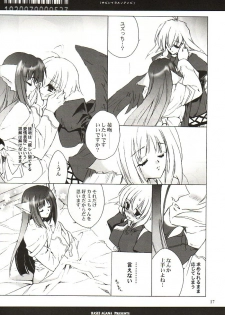 (CR32) [Hanzai Tengoku (Hasei Agana)] Kumui Uta (Utawarerumono) - page 16