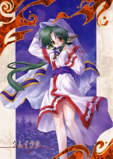 (CR32) [Hanzai Tengoku (Hasei Agana)] Kumui Uta (Utawarerumono)