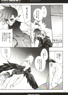 (CR32) [Hanzai Tengoku (Hasei Agana)] Kumui Uta (Utawarerumono) - page 26