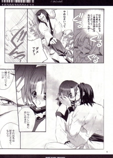 (CR32) [Hanzai Tengoku (Hasei Agana)] Kumui Uta (Utawarerumono) - page 8