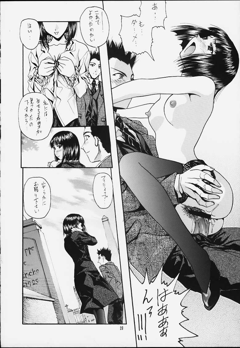(C60) [IRODORI (Various)] IRODORI (Sakura Taisen 3) page 18 full
