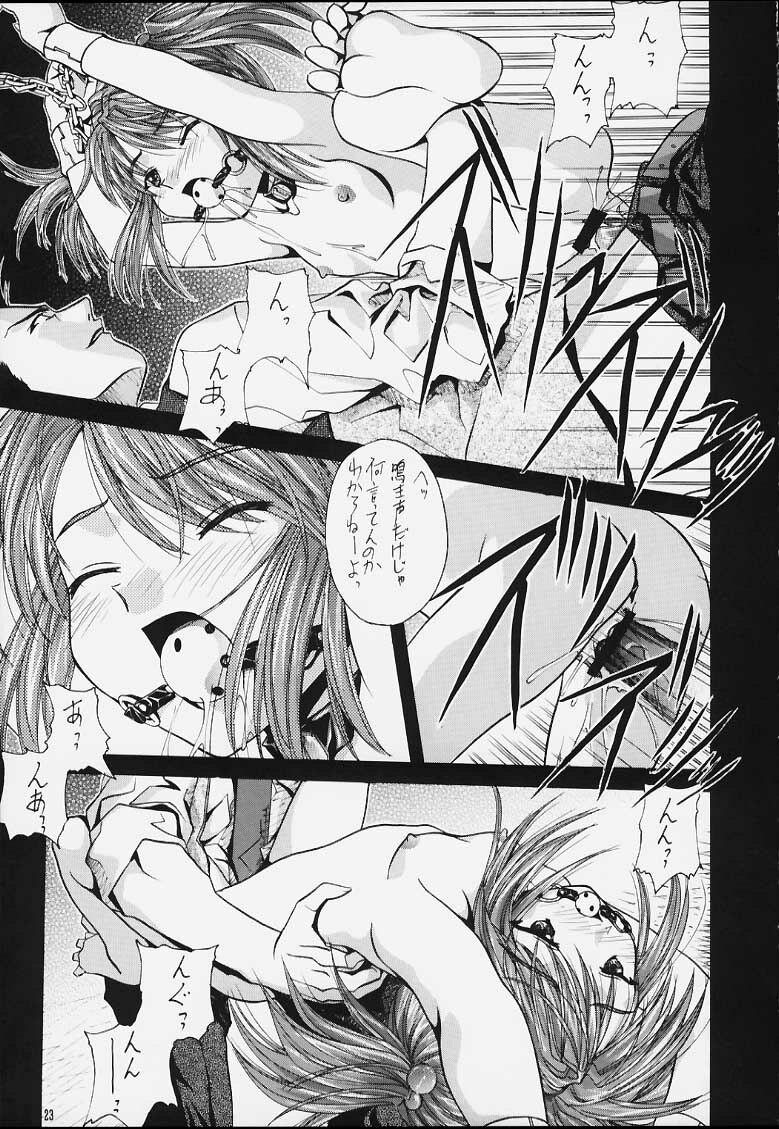 (C60) [IRODORI (Various)] IRODORI (Sakura Taisen 3) page 21 full